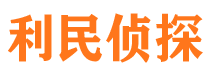 源汇市侦探调查公司